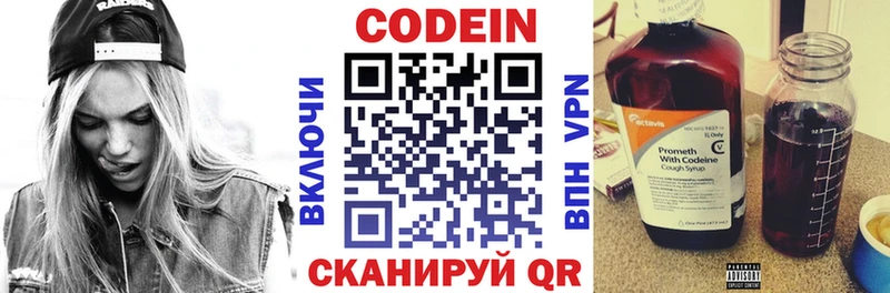 Купить закладки  Иваново  Кодеин напиток Lean (лин) 