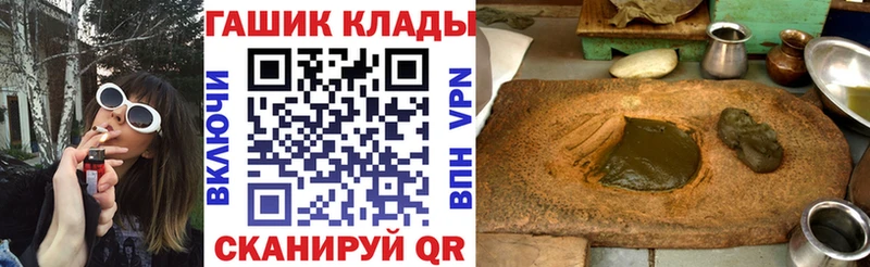 Гашиш хэш  Купить закладки  Иваново 