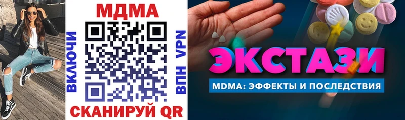 Купить  Иваново  MDMA кристаллы 