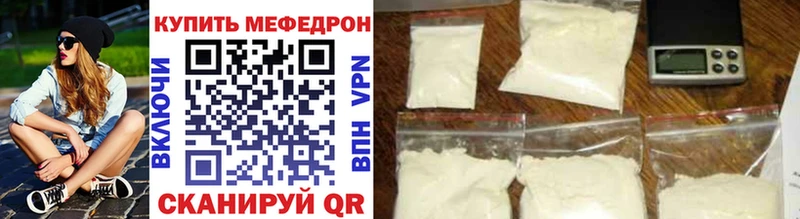 Купить  Иваново  Мефедрон мука 